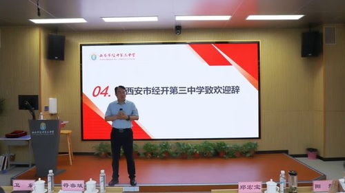 湘江渭水聚古都，文化交流促發展——湖南教育同仁赴西安經開三中參觀交流