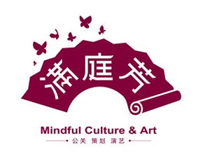 滿庭芳文化藝術(shù)發(fā)展有限公司2012年度人才招募計(jì)劃——攜手共筑文化藝術(shù)交流新篇章