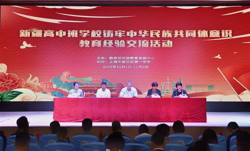 嘉定一中 以文化認(rèn)同與愛國情懷為基，鑄牢中華民族共同體意識——新疆高中班學(xué)校經(jīng)驗(yàn)交流活動(dòng)紀(jì)實(shí)