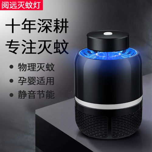 靜音高效守護(hù)，滅蚊燈 居家與商用的節(jié)能新選擇