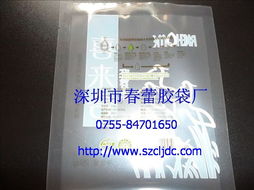專業定制電子產品包裝袋，真空包裝解決方案，深圳實力廠家直銷