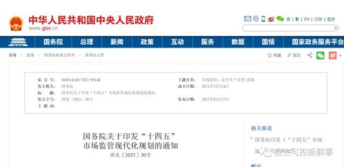 聚焦“十四五”市場監管現代化規劃，以中高端檢驗檢測儀器設備國產化賦能檢驗檢測服務業升級