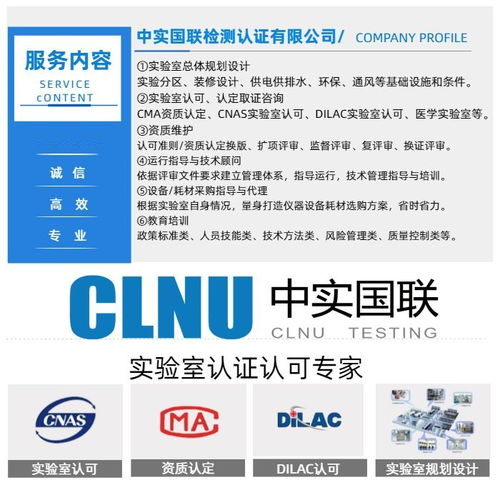 連接信任的橋梁 中實國聯助力山東檢驗檢測行業規范發展